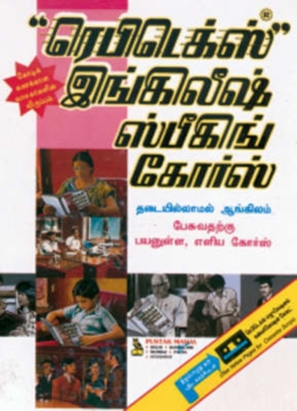 Rapidex English for Tamil Speakers