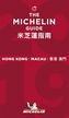 Hong Kong Macau - The MICHELIN Guide 2019