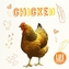 Chicken