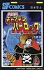 Captain Harlock: The Classic Collection Vol. 2