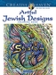 Creative Haven Artful Jewish Designs Coloring Book