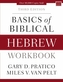 Basics of Biblical Hebrew Workbook