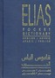 Pocket English-Arabic and Arabic-English Dictionary