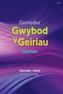 Geiriadur Gwybod y Geiriau Gomer