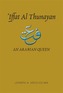 Iffat Al Thunayan
