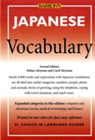 Japanese Vocabulary