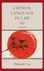Chinese Language in Law