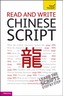 Read and write Chinese script: Teach Yourself