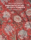 The Printress of the Mughal Garden