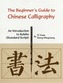 Beginner's Guide to Chinese Calligraphy