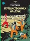 Tintin in Russian