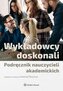 Wykładowcy doskonali. Podręcznik nauczycieli..