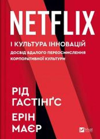 No Rules Rules: Netflix and the Culture... UA No Rules Rules: Netflix and the Culture... UA