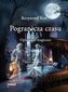 Pogranicza czasu