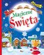 Magiczne święta