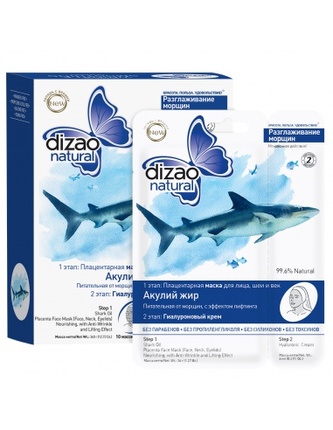 DIZAO: Placentární maska na obličej a krk se žraločím tukem „Vyhlazení vrásek“ 36g, 6ml TML K2273