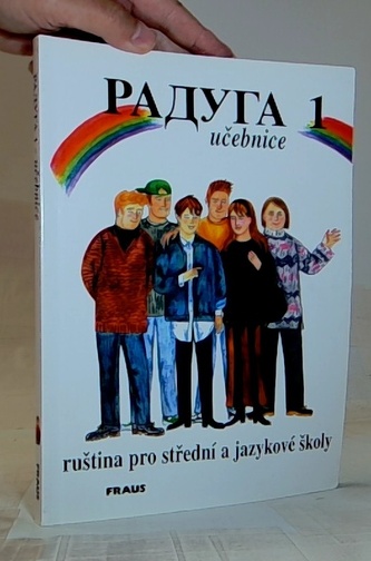 Радуга 1  učebnice ruština pro střední a jazykové školy