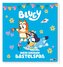 Bluey: Mein großer Bastelspaß
