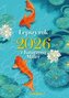 Lepszy rok 2026 z Katarzyną Miller
