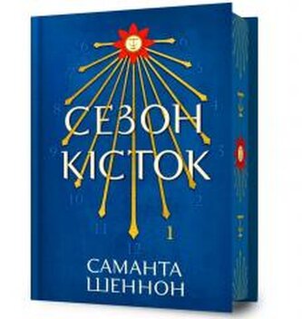 Sezon kistok (barwione brzegi)