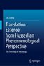 Translation Essence from Husserlian Phenomenological Perspective