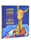 Lama Lama i jego mama. Wersja ukraińska