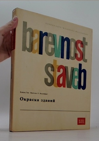 Barevnost staveb / Окраска зданий