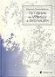 Przewodnik po klifie i jego okolicach. Wersja ukraińska