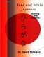 Read and Write Japanese Starting with Hiragana