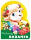 Wielkanocny baranek. Wykrojnik