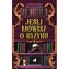 Jeśli mówisz o ryzyku