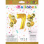 Zestaw balonów, cyfra 7, wys. 30-60cm, 16 szt. BSC-538-7