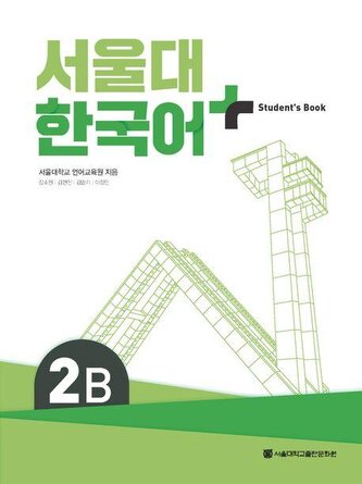 SNU Korean+ 2B Student's Book