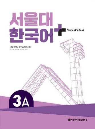 SNU Korean+ 3A Student's Book
