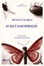 H METAMORFOSH