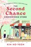 The Second Chance Convenience Store