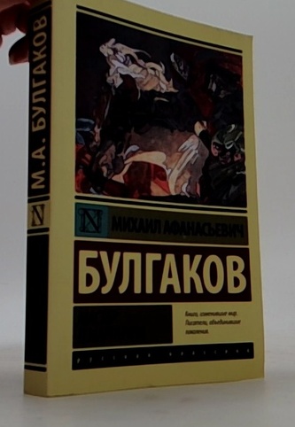 Mistr a Markéta Mistr a Markéta