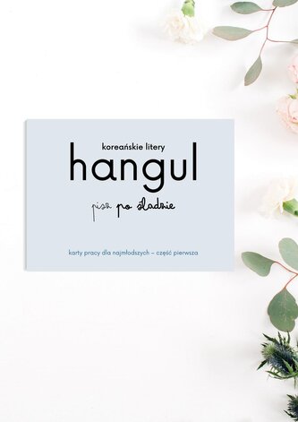 Koreański.Hangul pisz po śladzie - karty pracy cz.1