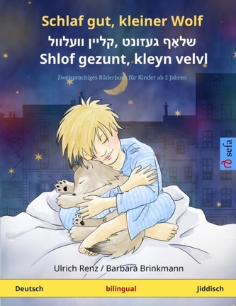 Schlaf gut, kleiner Wolf - שלאָף געזונט, קל&#149;