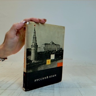 Ruský jazyk