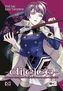Di(e)ce. Bd.5