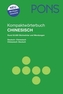 PONS Kompaktwörterbuch Chinesisch
