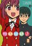 Toradora!. Bd.2