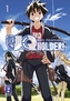 UQ Holder!. Bd.1