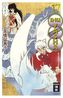 Inu Yasha New Edition. Bd.17
