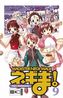 Magister Negi Magi. Bd.9