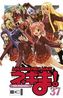 Negima! Magister Negi Magi. Bd.37