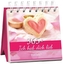 365 x Ich hab dich lieb