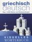 Visuelles Wörterbuch Griechisch-Deutsch