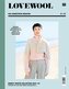 LOVEWOOL Das Handstrick Magazin No. 17